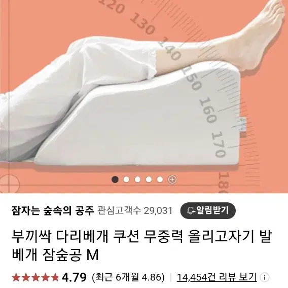 다리부종제거 발베개