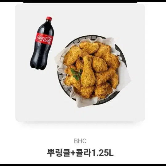 BHC  뿌링클+  콜라1.25  팔아요 칼거래