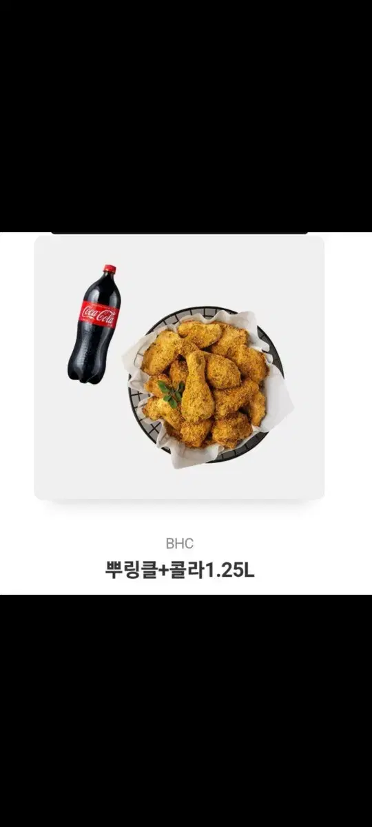 BHC  뿌링클+  콜라1.25  팔아요 칼거래