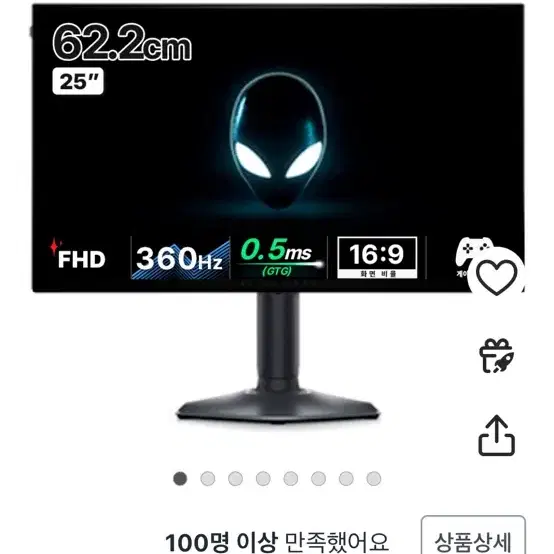 델 FHD 360Hz Alienware 25 게이밍 모니터