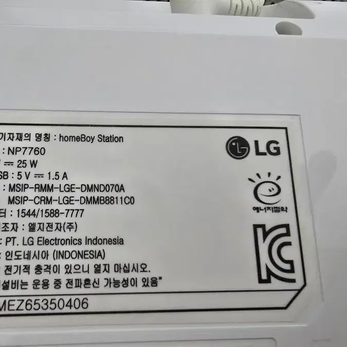 LG 블루투스 스피커