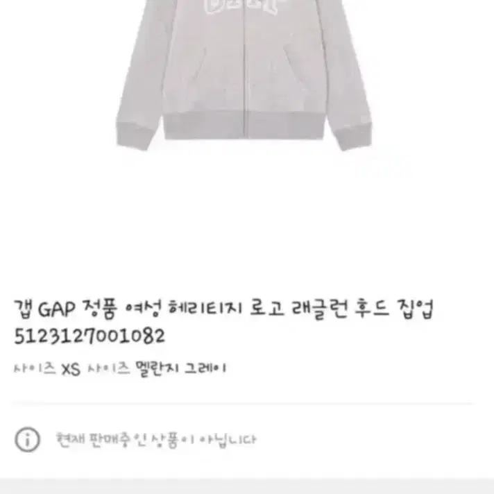 정품 갭 기모 후드집업 GAP후드집업 여성