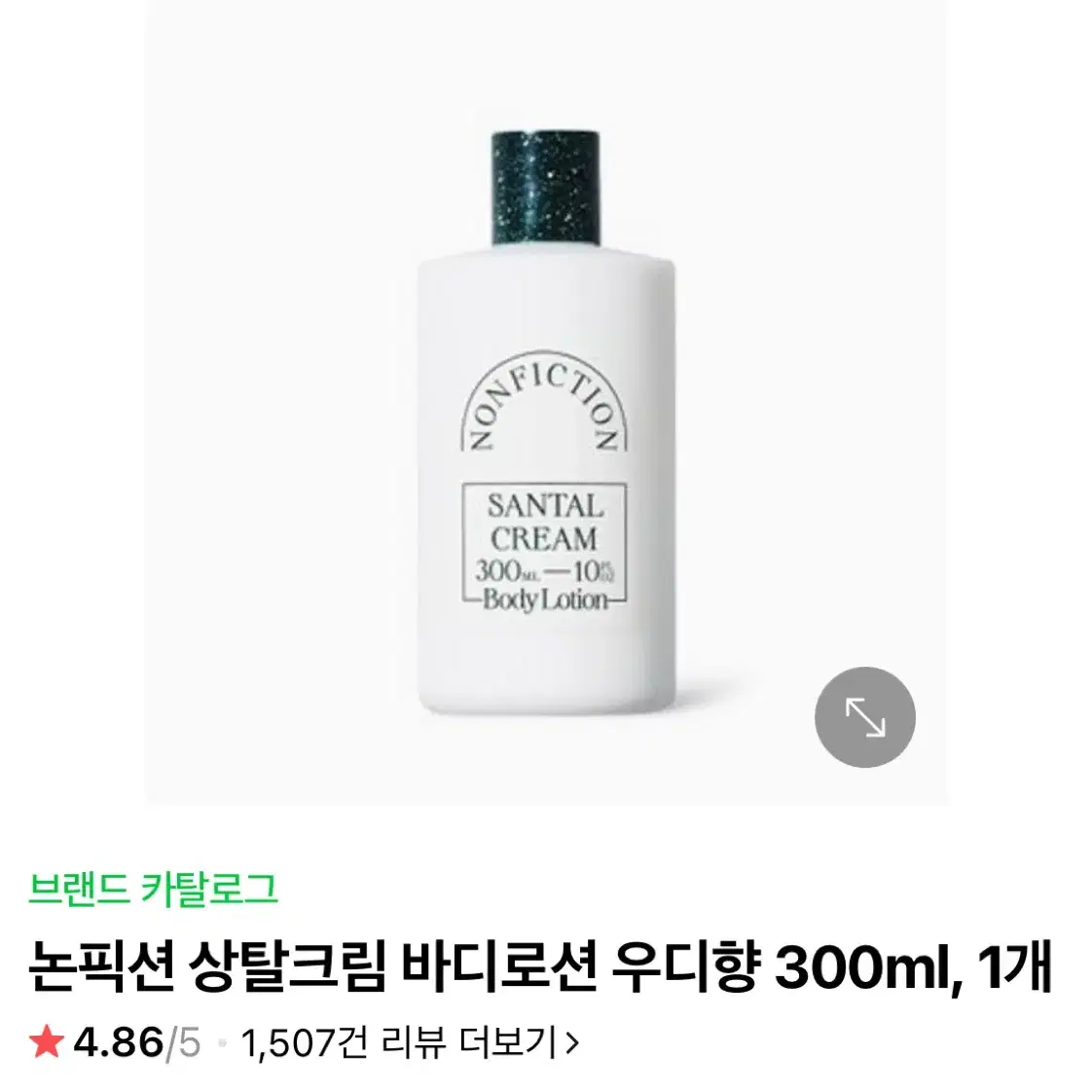 논픽션 상탈크림 바디로션 300ml