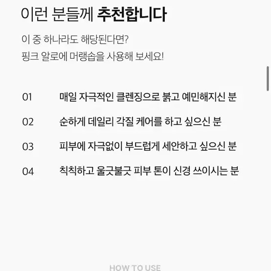 미개봉새상품) 에이프릴스킨 핑크알로에 머랭솝 클렌징밤