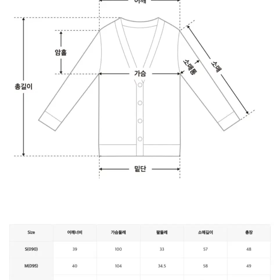 미쏘 카라 하운드투스 가디건 블랙 M사이즈