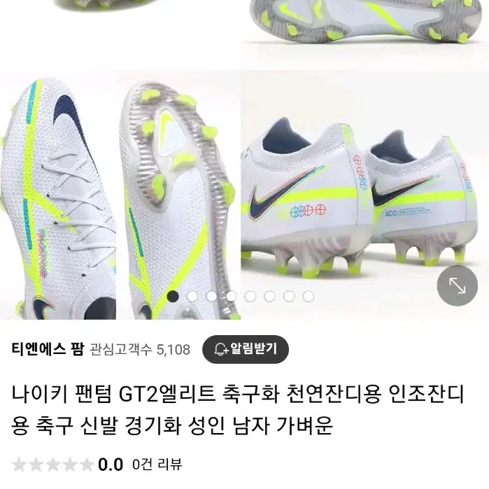 나이키 축구화 급처