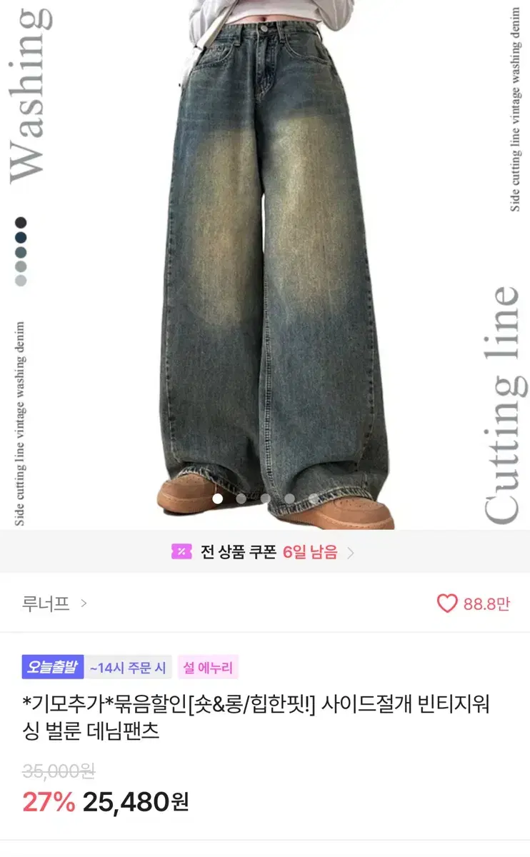 워싱 데님 팬츠 청바지