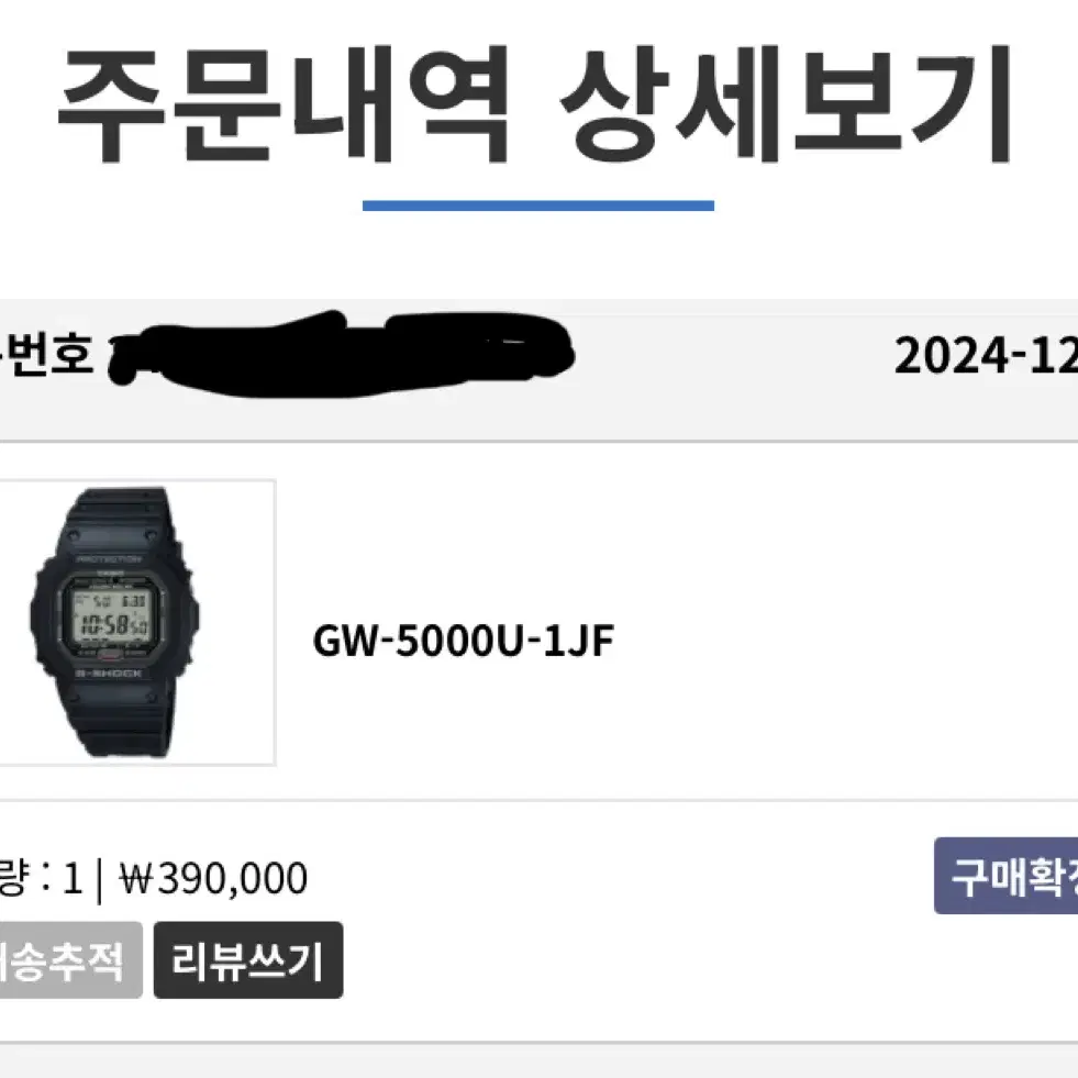 G-SHOCK GW-5000U-1JF