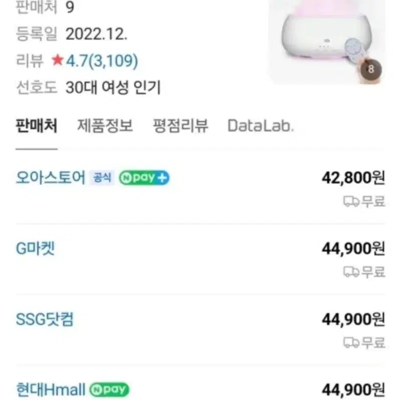 오아 1000 ml 안개 가습기