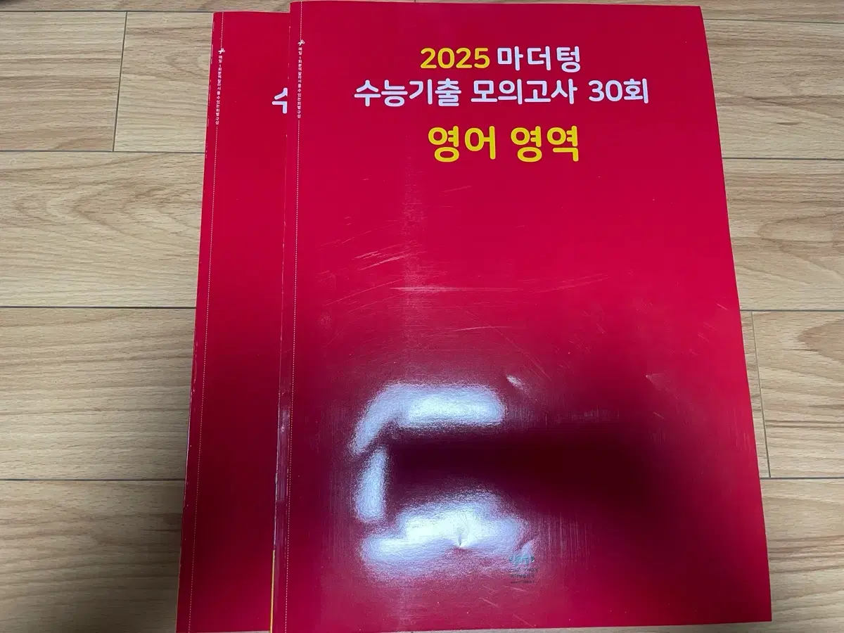 2025 마더텅 수능영어