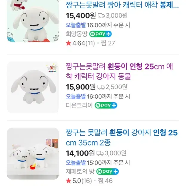 흰둥이 봉제인형 25cm