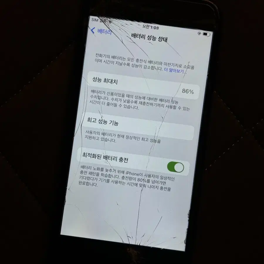 아이폰7 32GB 매트블랙 판매