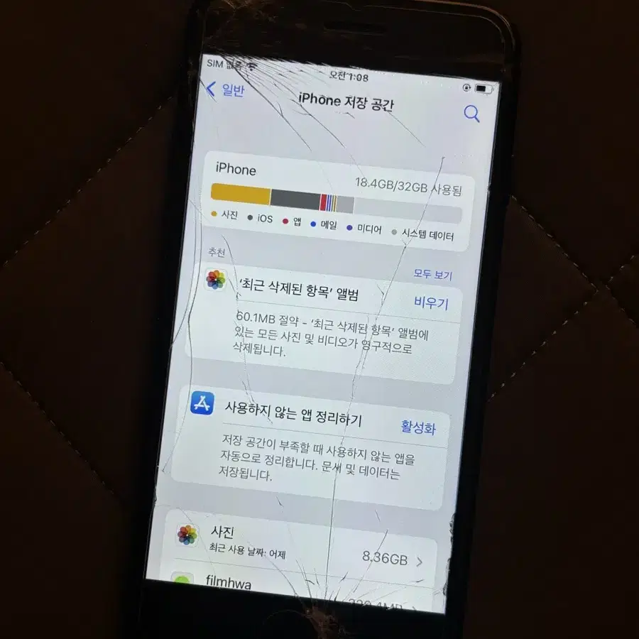 아이폰7 32GB 매트블랙 판매