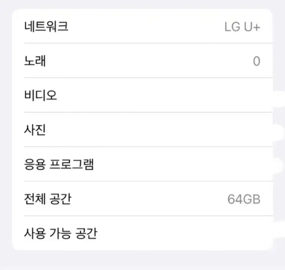 아이폰 8/64기가 팔아요