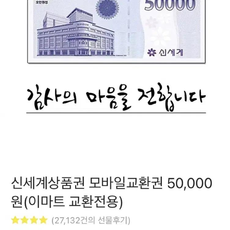 롯데 모바일 상품권