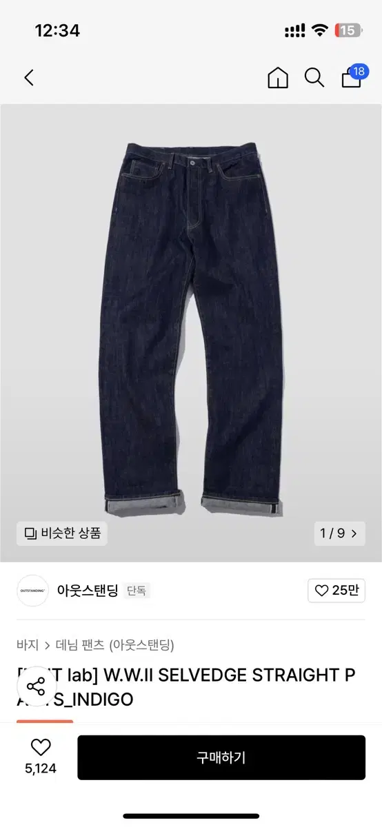 멋랩 아웃스탠딩 셀비지 m팝니다