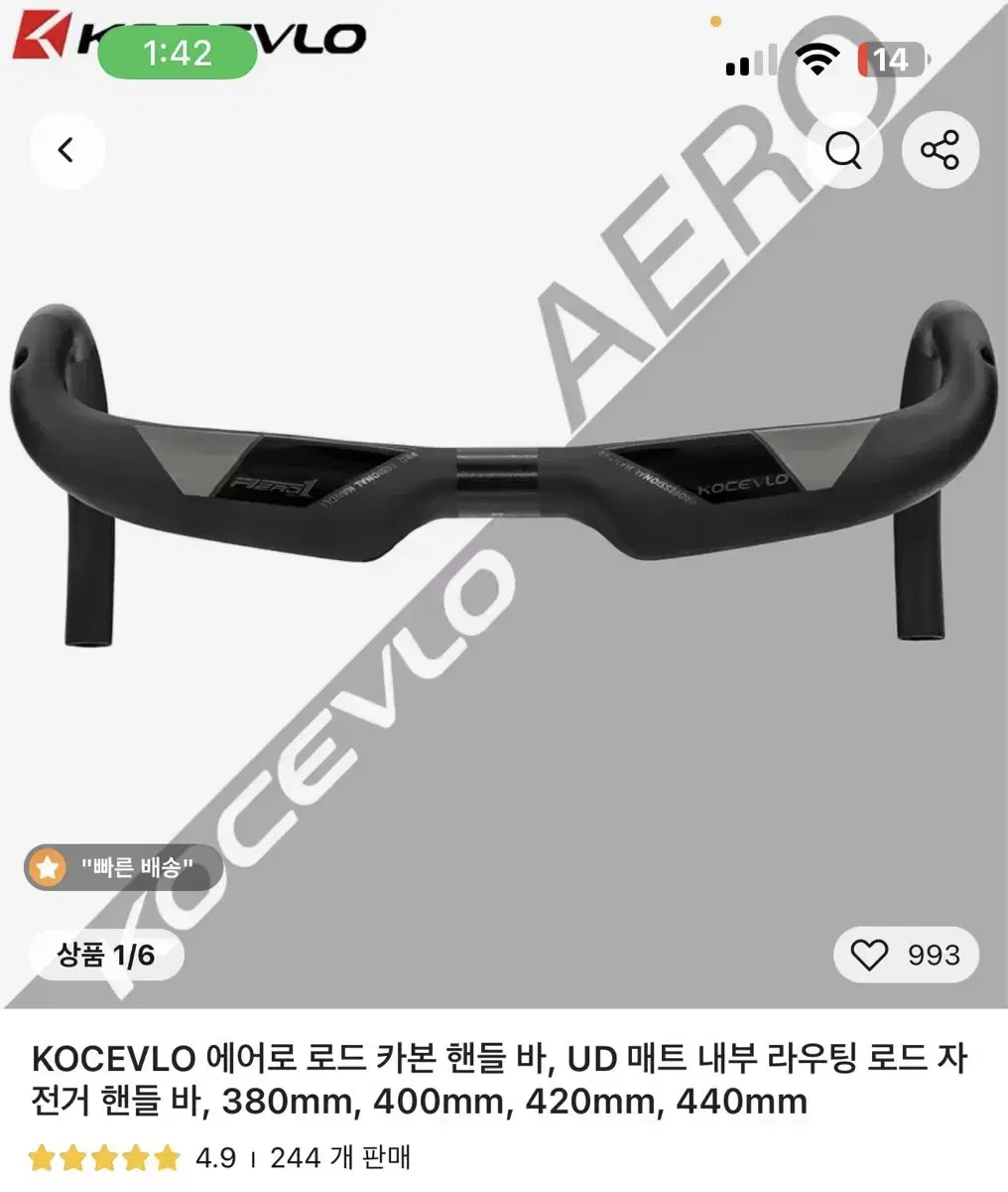 픽시 카본 핸들바 팝니다 로드 호완 가능