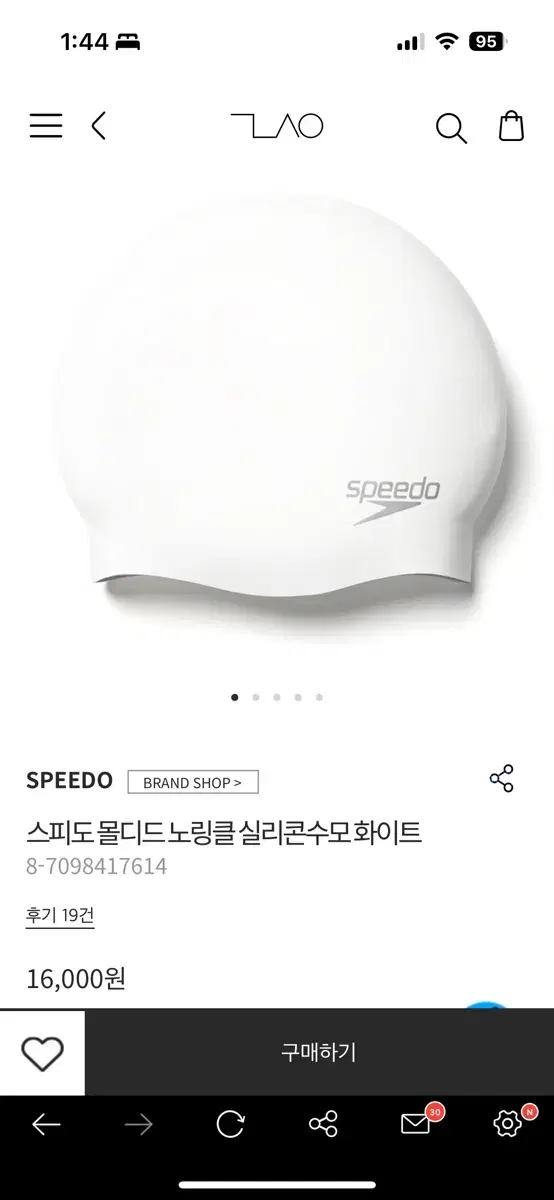 스피도 노링클 실리콘 수모 화이트