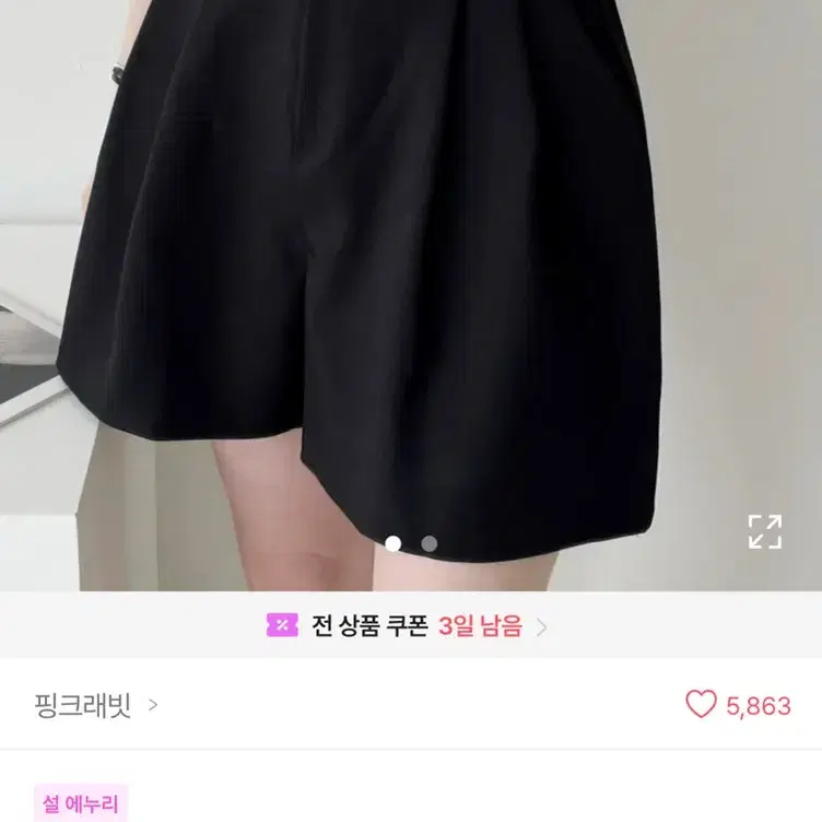 에이블리 플리츠 숏팬츠