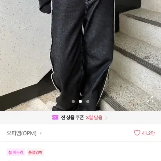 에이블리 오피엠 스티치 사이드라인 데님