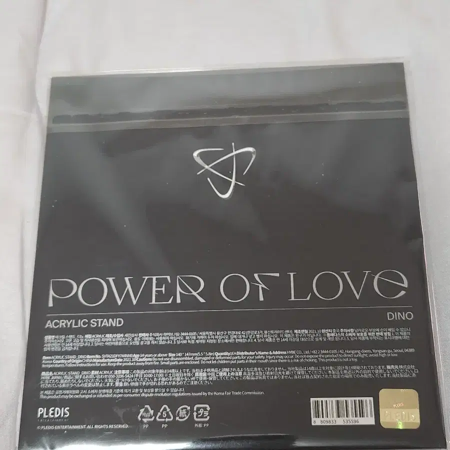 세븐틴 power of love 파오럽 디노 아크릴스탠드