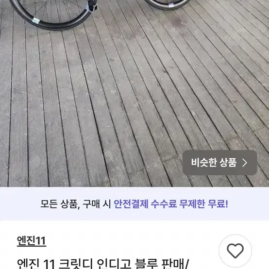 인디고 블루 인성 말아먹은 모자란분 무시하세용