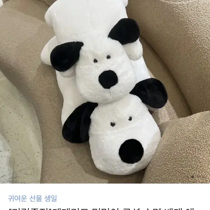 멍멍이 강아지 쿠션 인형