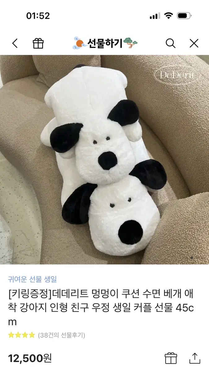 멍멍이 강아지 쿠션 인형