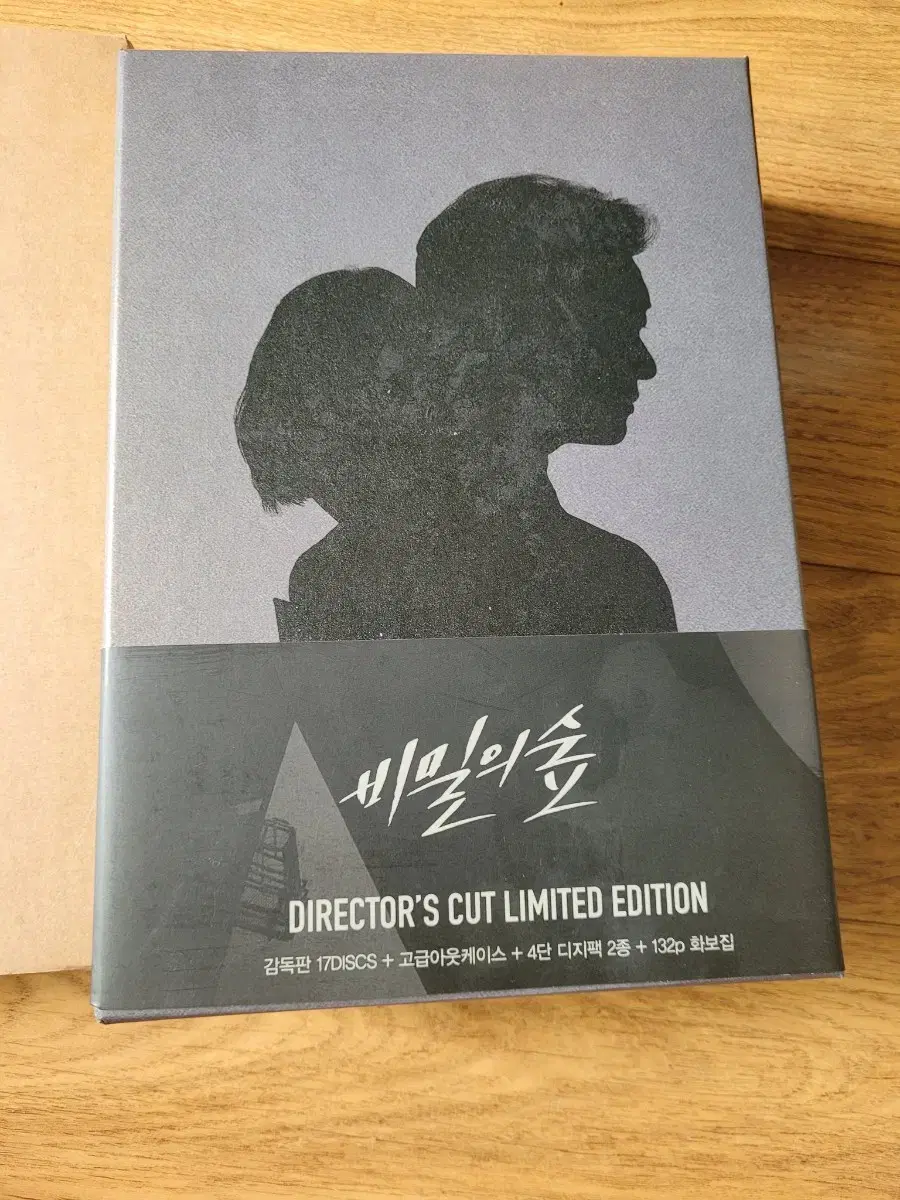 비밀의 숲 시즌 1 특전 포함 DVD 판매