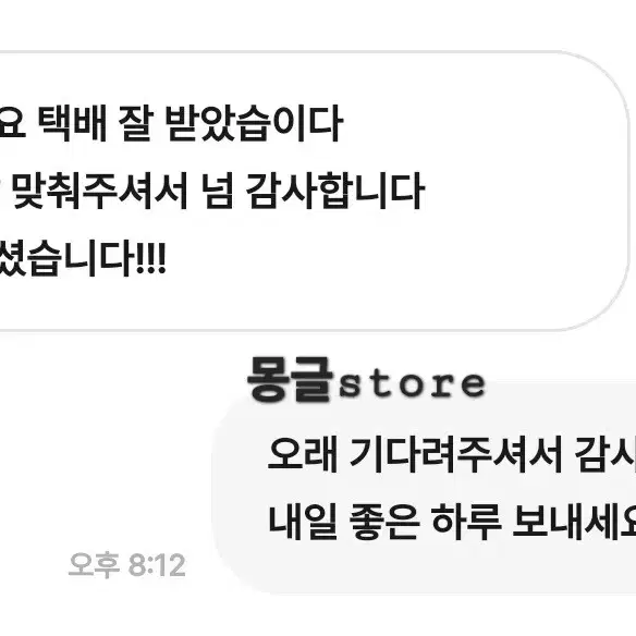 분철 거래 후기