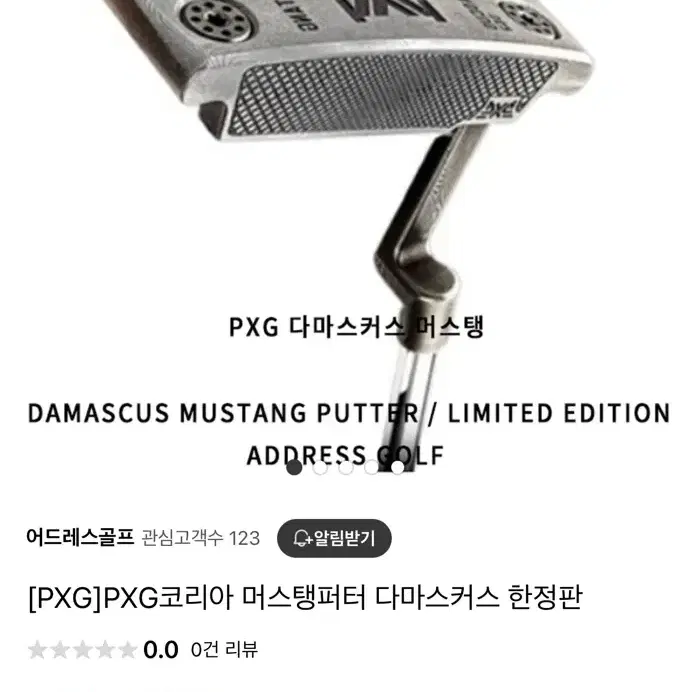 (한정판) PXG 다마스커스 머스탱 퍼터 70번