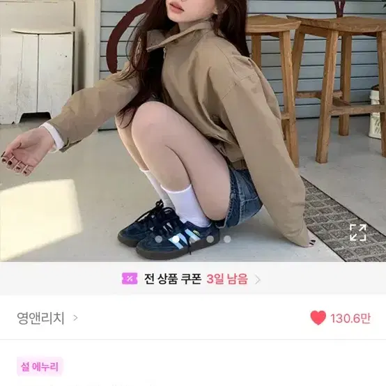 영앤리치 이누버튼 점퍼 베이지색