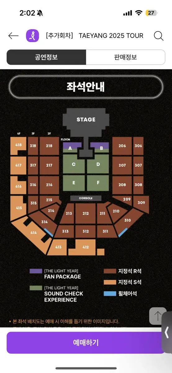 태양콘서트 연석 정가이하 양도합니다!!!