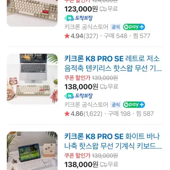 [후기100개]키크론 K8 PRO SE 풀박스 판매합니다