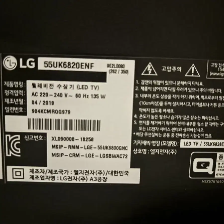 LG 55UK6820ENF 55인치 스탠드형TV (+스탠드포함)