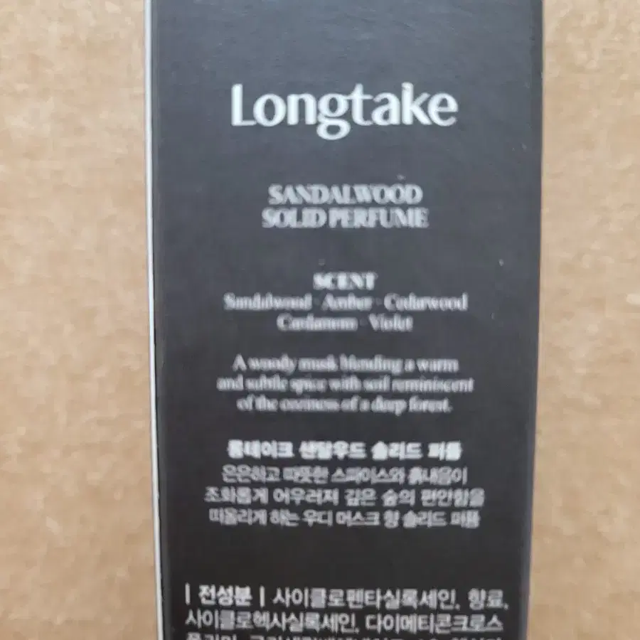 롱테이크 NEW 헤어 오일 (샌달우드) 40ml