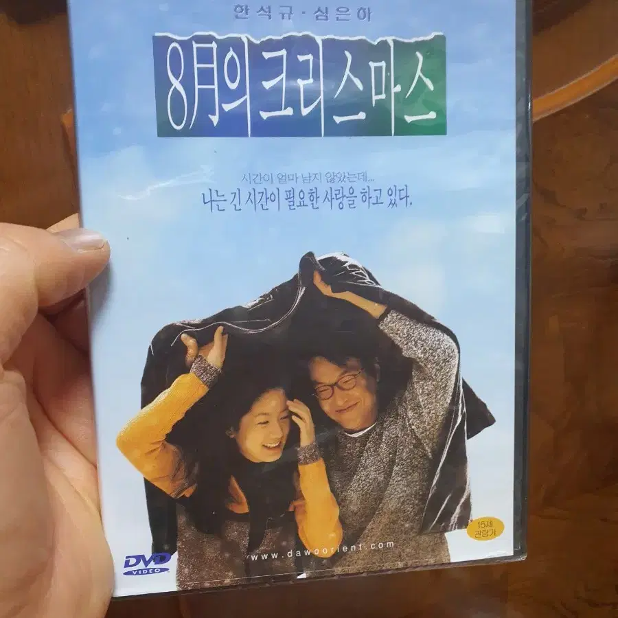 8월의 크리스마스 DVD 미개봉새상품