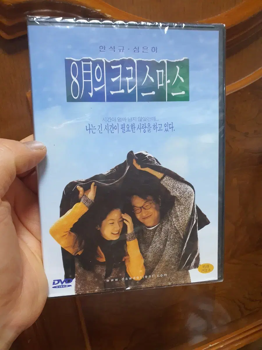 8월의 크리스마스 DVD 미개봉새상품