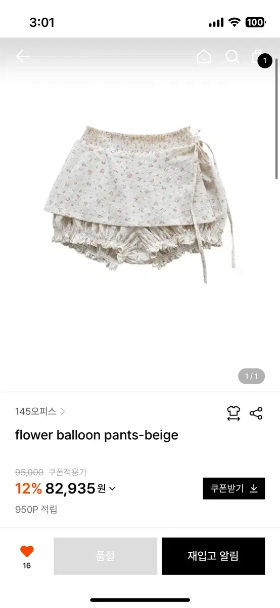 145office flower balloon pants 벌룬 팬츠 스커트