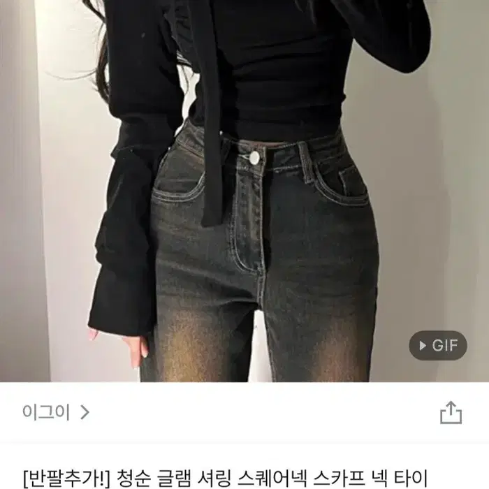 이그이 셔링 스퀘어넥 티 화이트