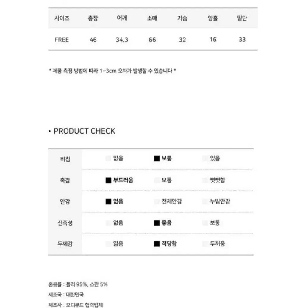 모디무드 스퀘어넥 골지 니트 블랙