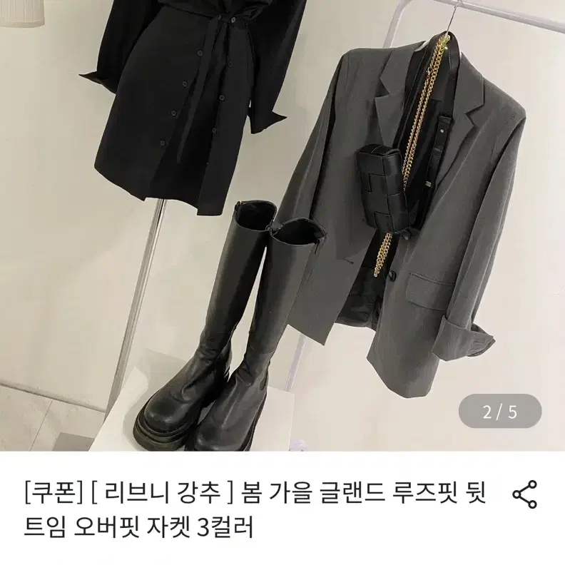 새상품) 에이블리 브랜디 뒷트임 자켓 블레이저 하객룩