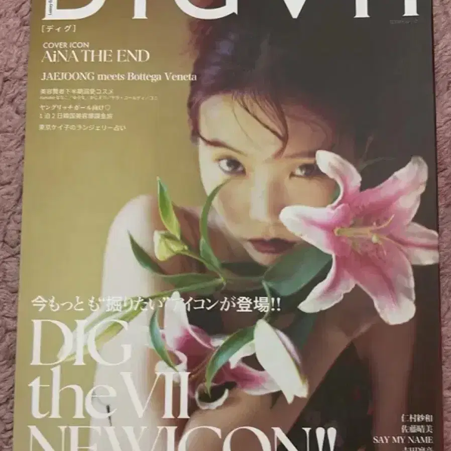 DIGVII 2024년 11월호 김재중