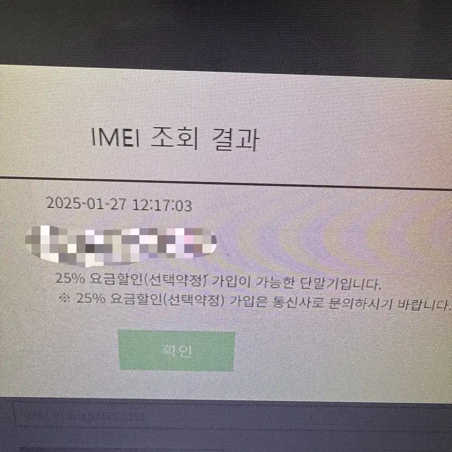 S급) 삼성 갤럭시 S24 256g 팝니다