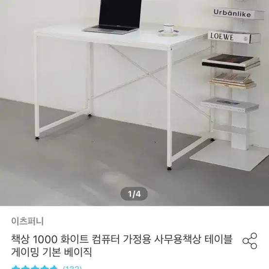 컴퓨터 테이블 책상 1000 1인용 책상