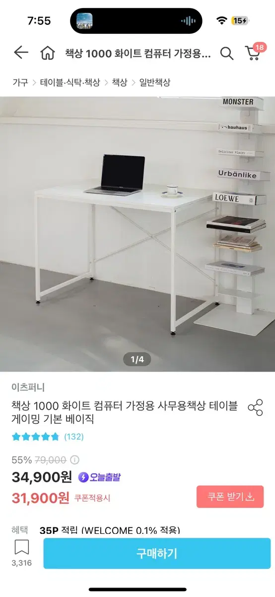 컴퓨터 테이블 책상 1000 1인용 책상