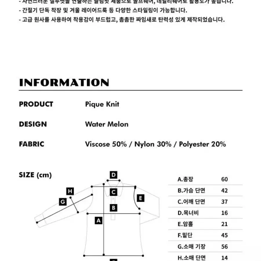 위글위글 피케 니트