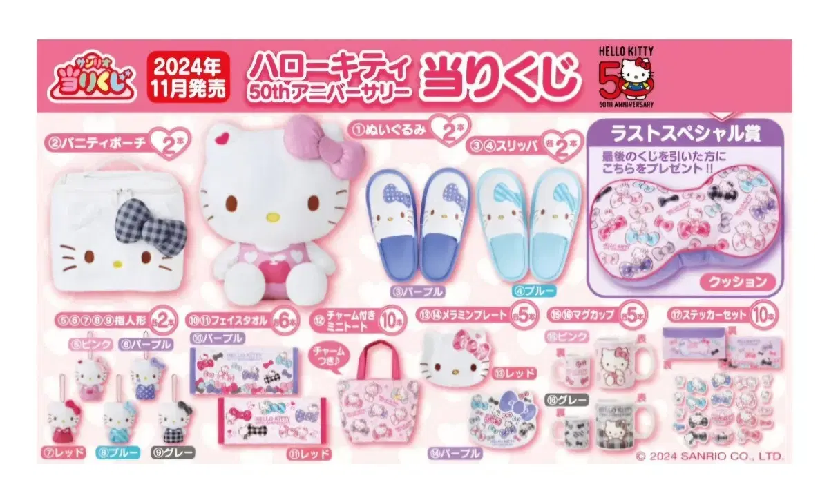 Kittikuji Product for Sale