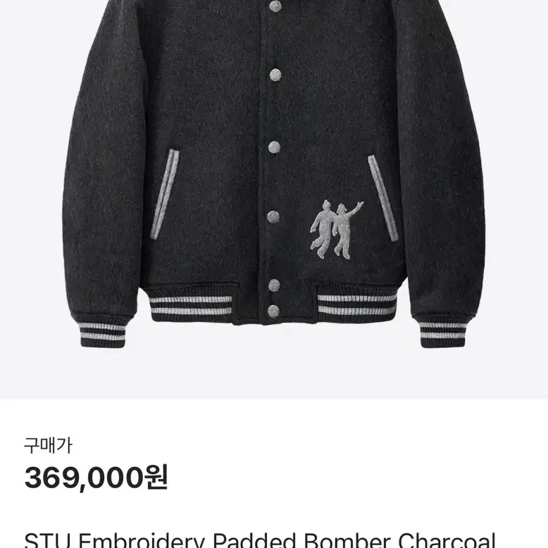 STU 바시티 Embroidery Padded Bomber 패디드 봄버