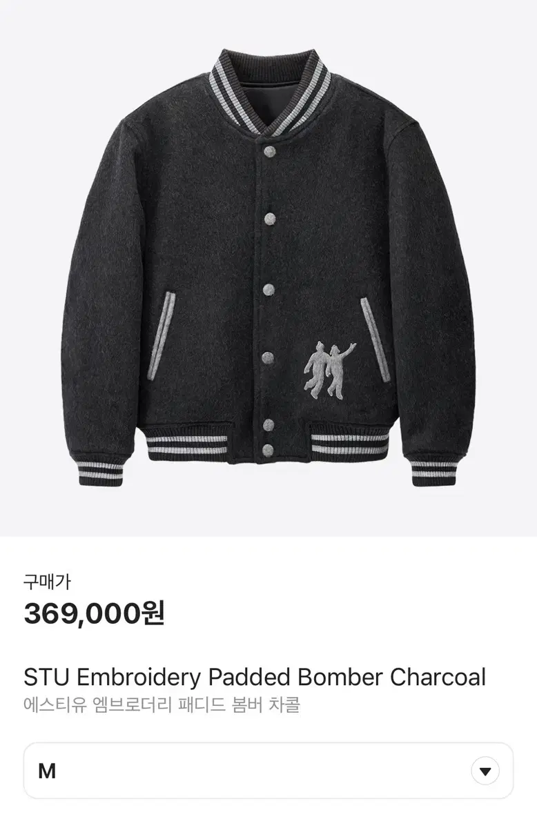 STU 바시티 Embroidery Padded Bomber 패디드 봄버